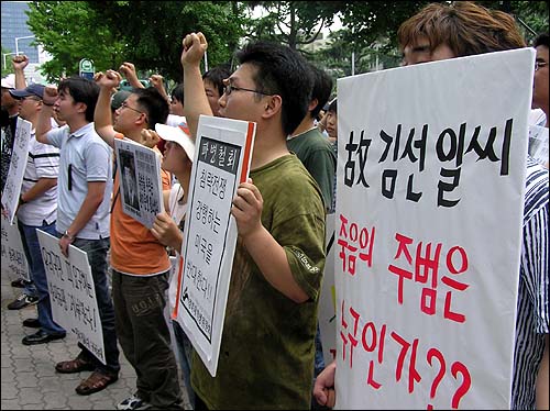 대경총련 소속 대학생 150여명이 23일 열린우리당 대구시당 사무실 앞에서 김선일씨의 죽음에 항의하는 집회를 가지고 있다. 